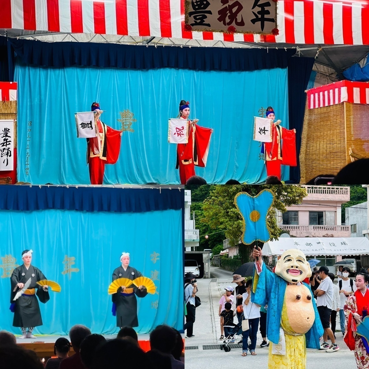 渡久地地区のイベント