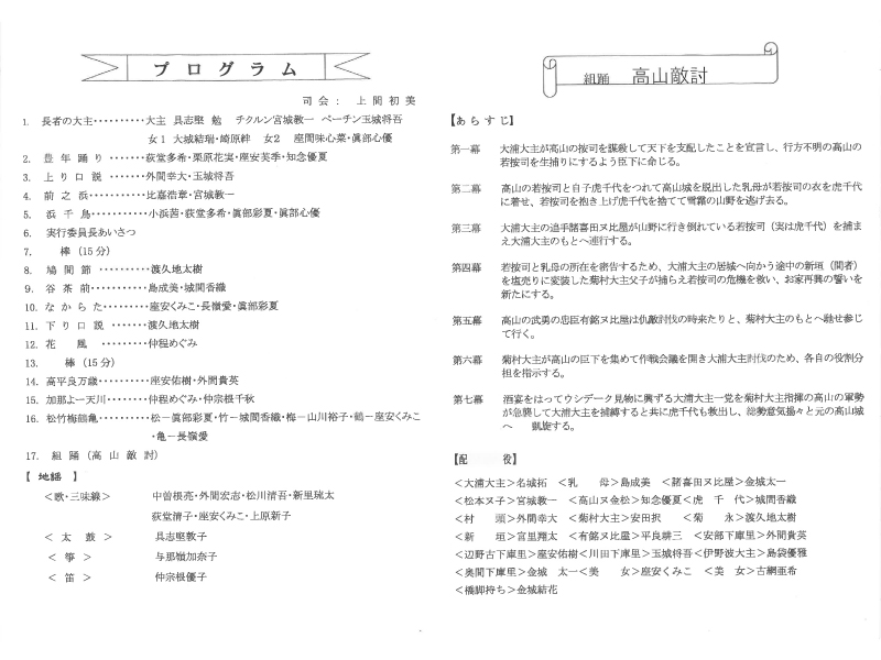 令和5年 渡久地行政区豊年祭 2